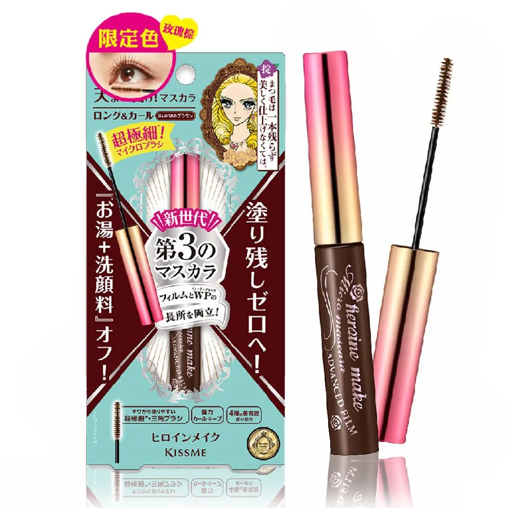 KISS Me Heroine Make Micro Mascara Advance Film #02 Brown