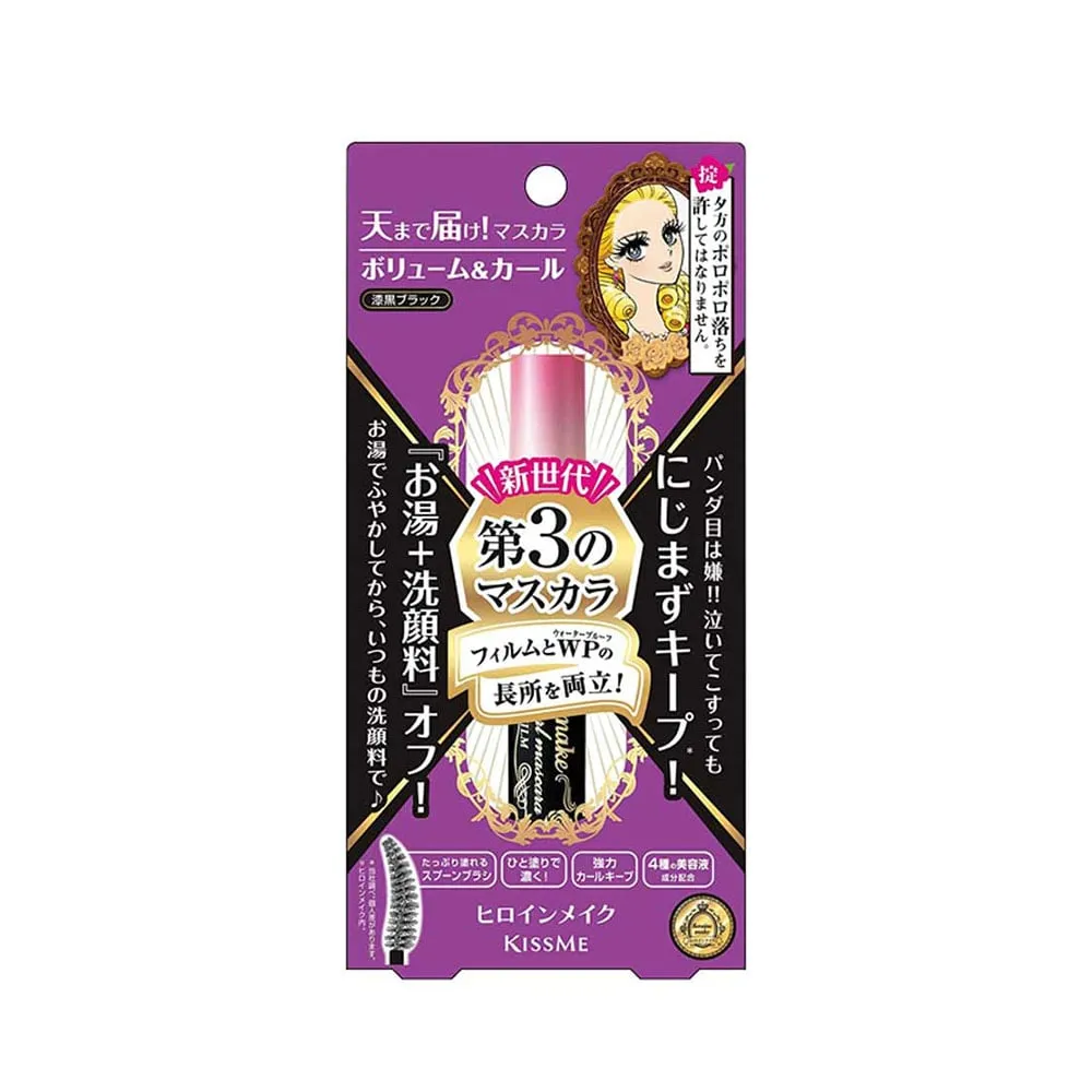 Kiss Me Heroine Make Waterproof Mascara Advanced Film 0.21 oz